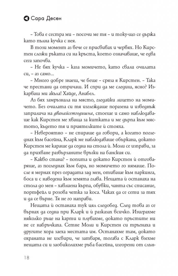 Слушай