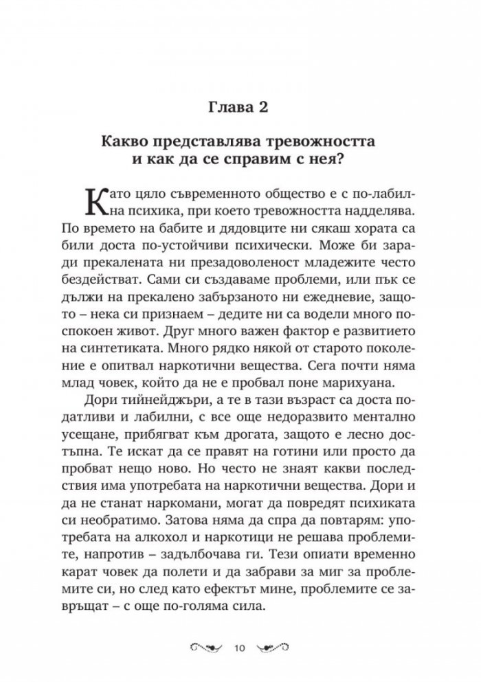 Как от невзрачно момиче да се превърнеш в забележителна жена
