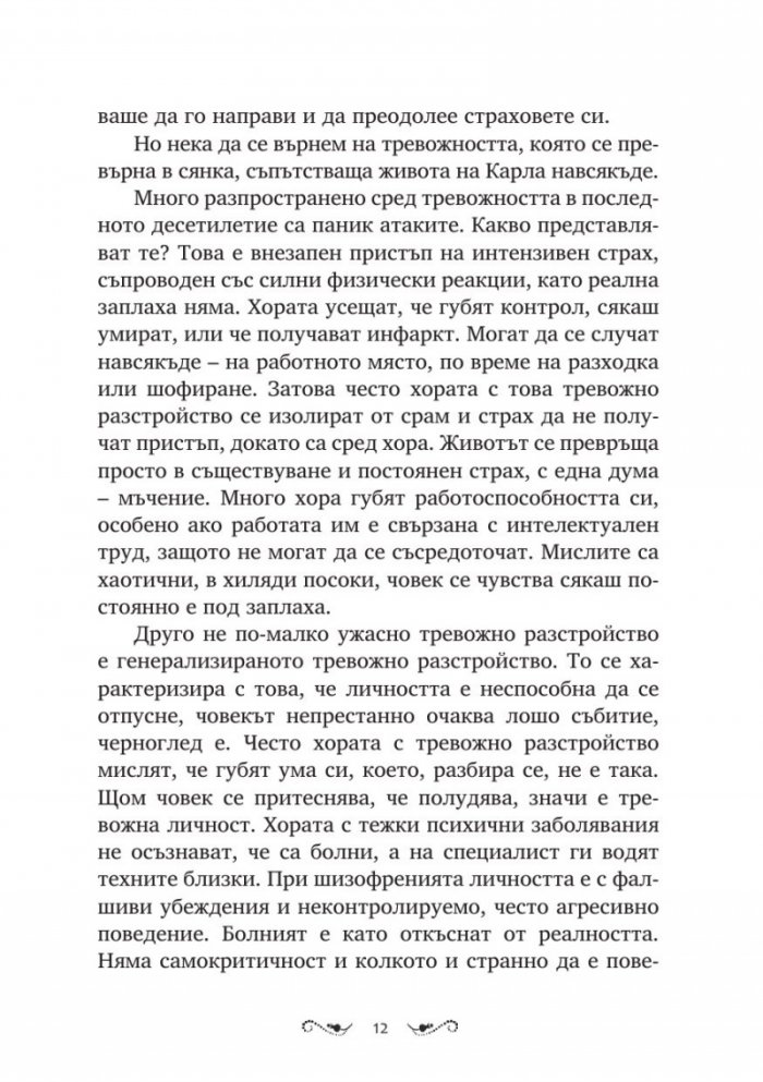 Как от невзрачно момиче да се превърнеш в забележителна жена