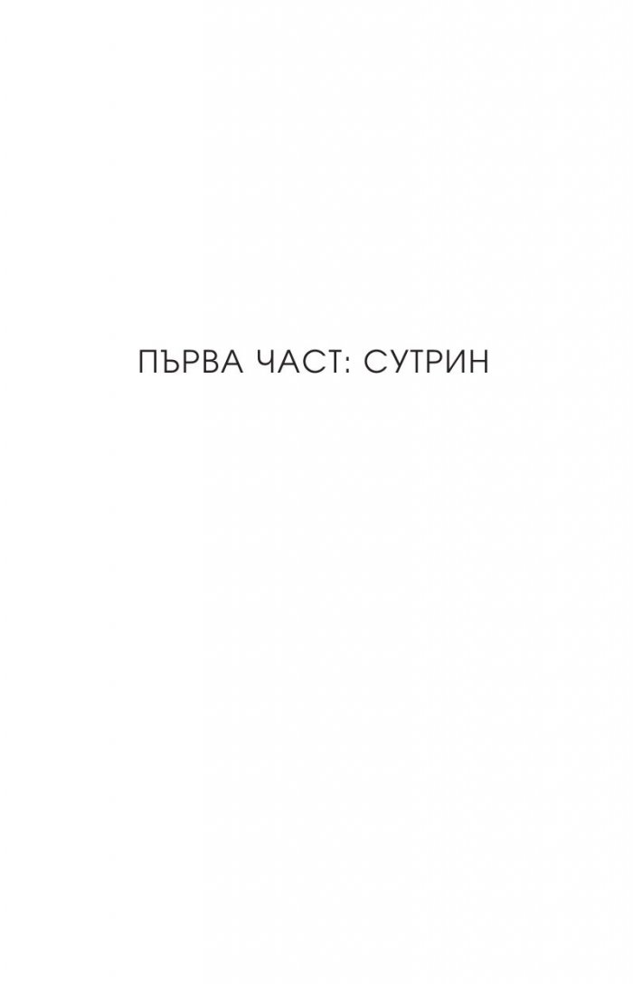 Riverdale: Предишният ден