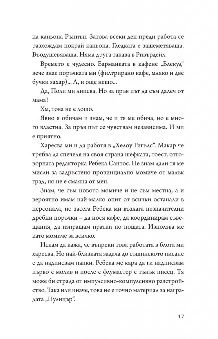 Riverdale: Предишният ден