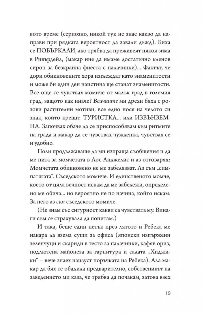 Riverdale: Предишният ден