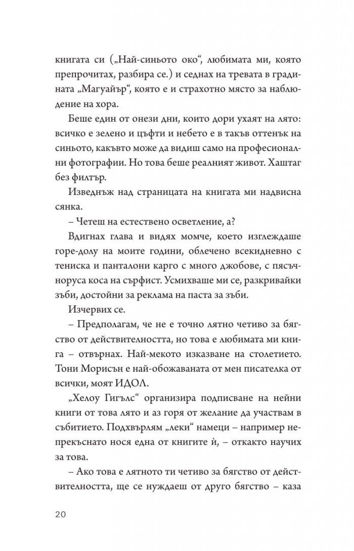 Riverdale: Предишният ден
