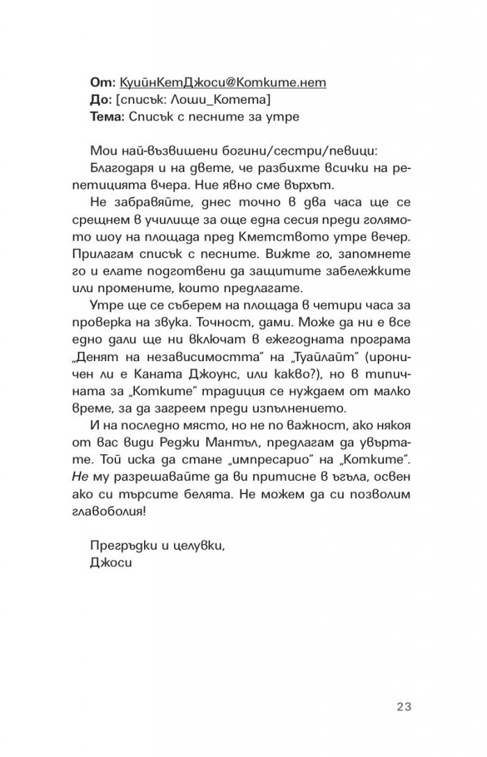 Riverdale: Предишният ден