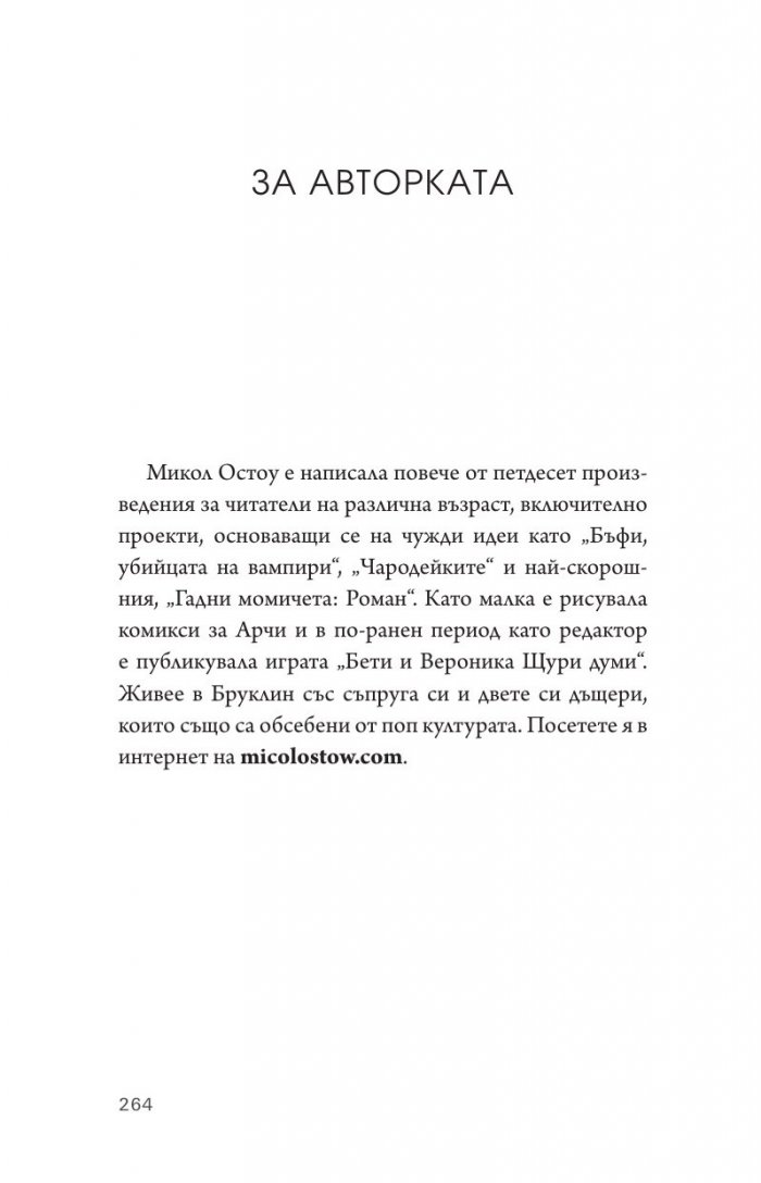 Riverdale: Предишният ден
