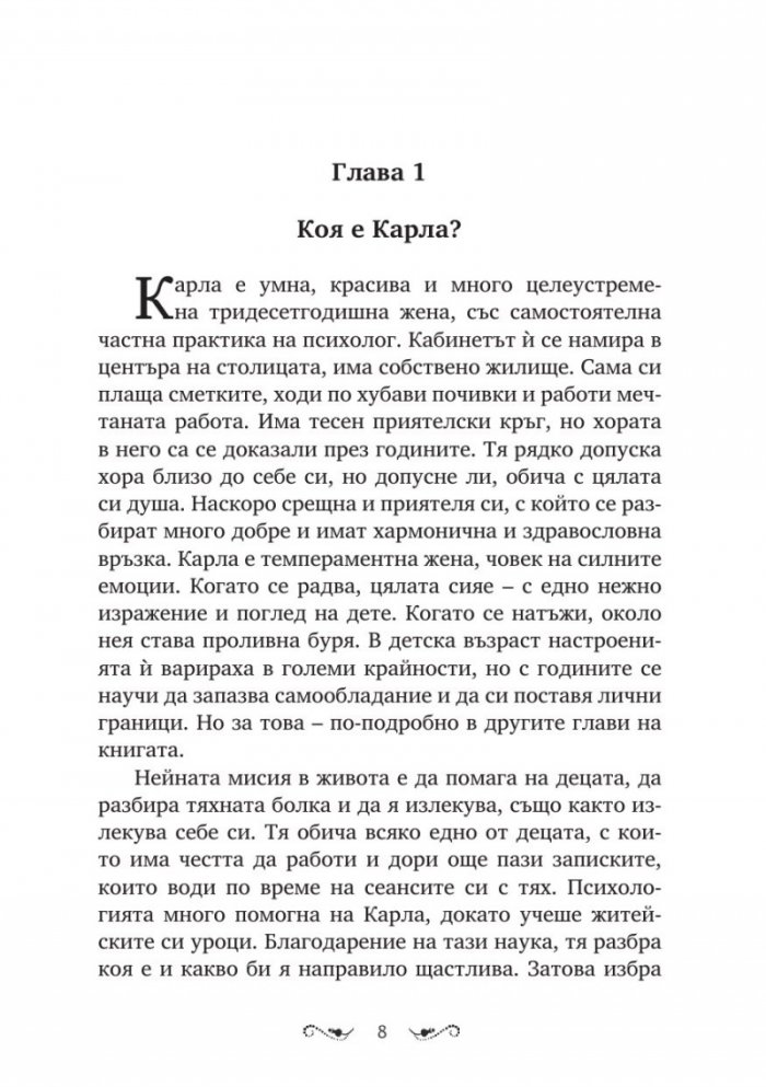 Как от невзрачно момиче да се превърнеш в забележителна жена