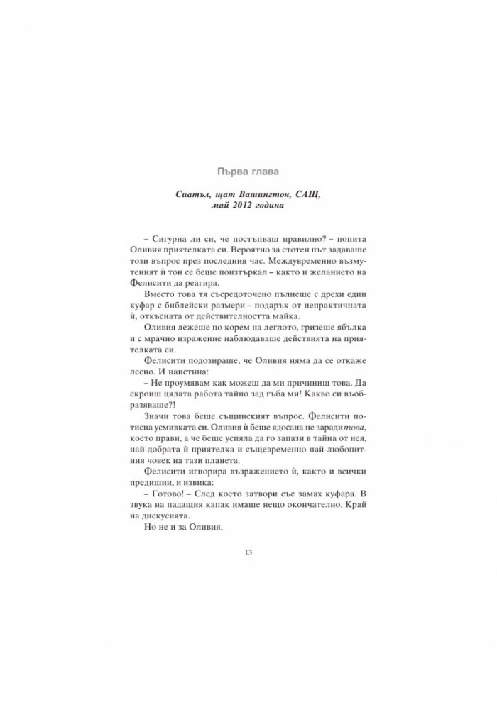 Жило и мед