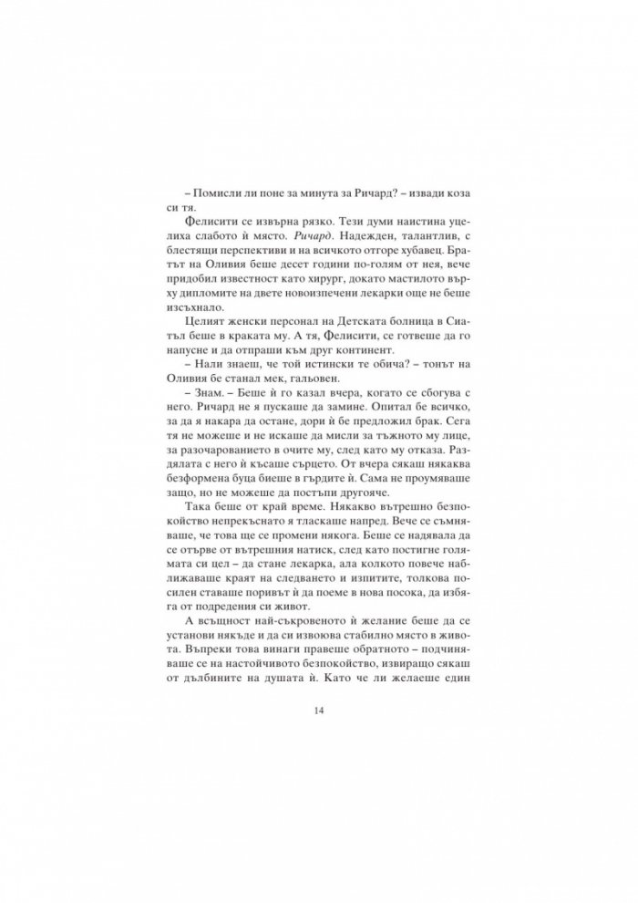 Жило и мед