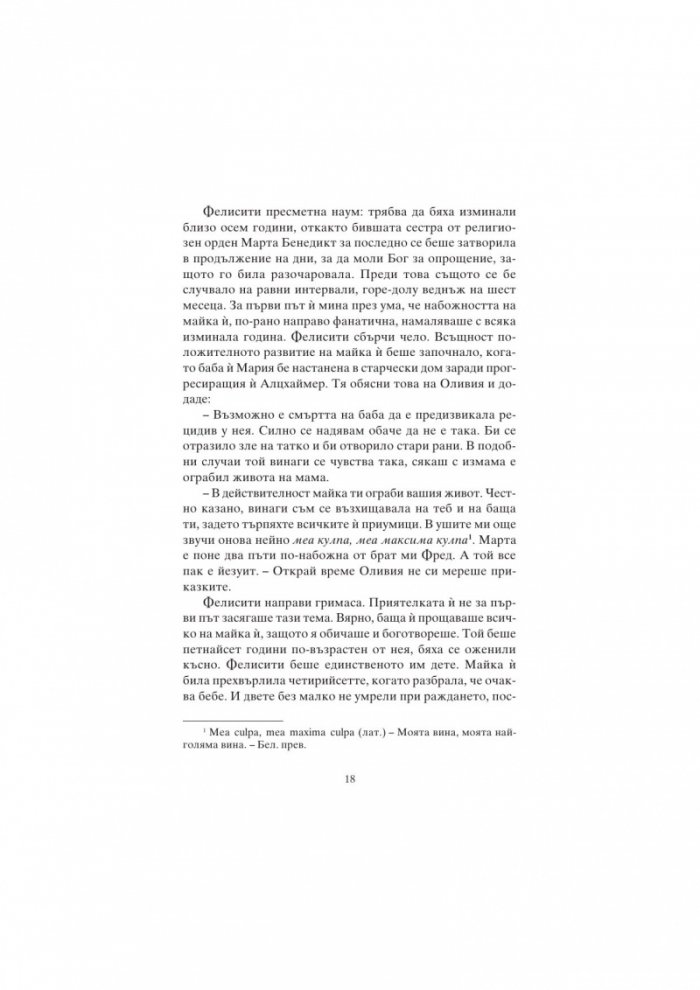 Жило и мед
