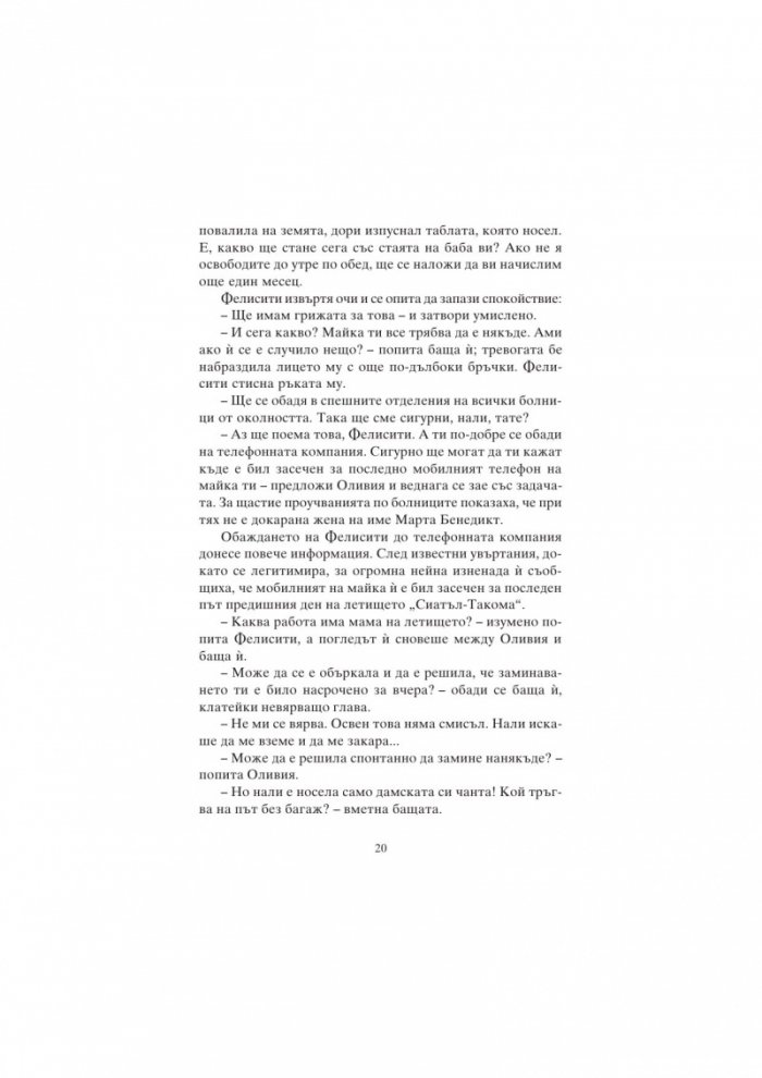 Жило и мед