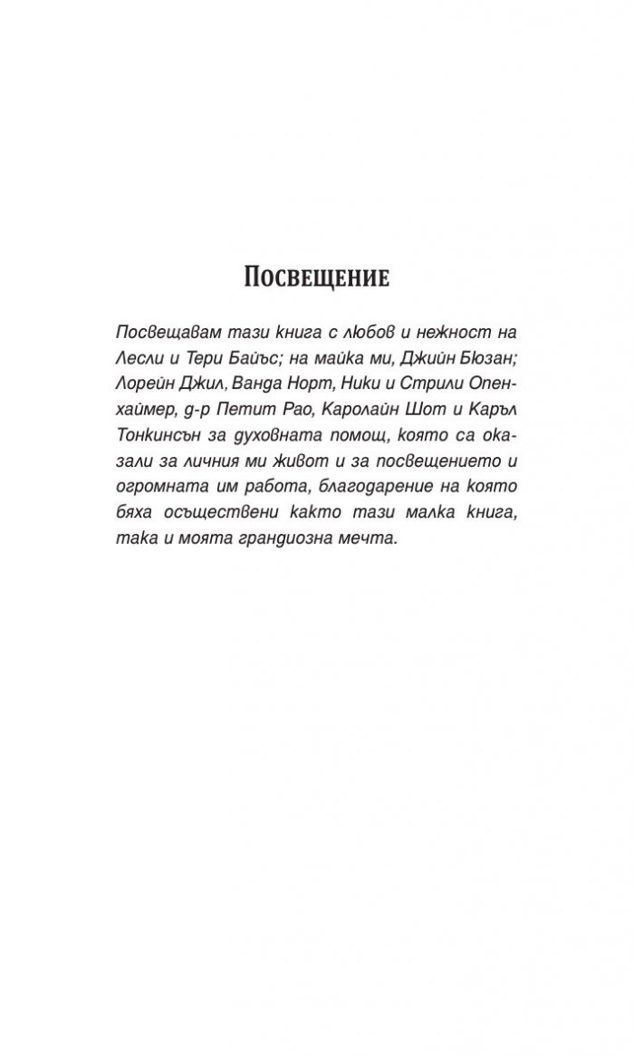 Силата на духовната интелигентност