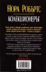 Колекционерът