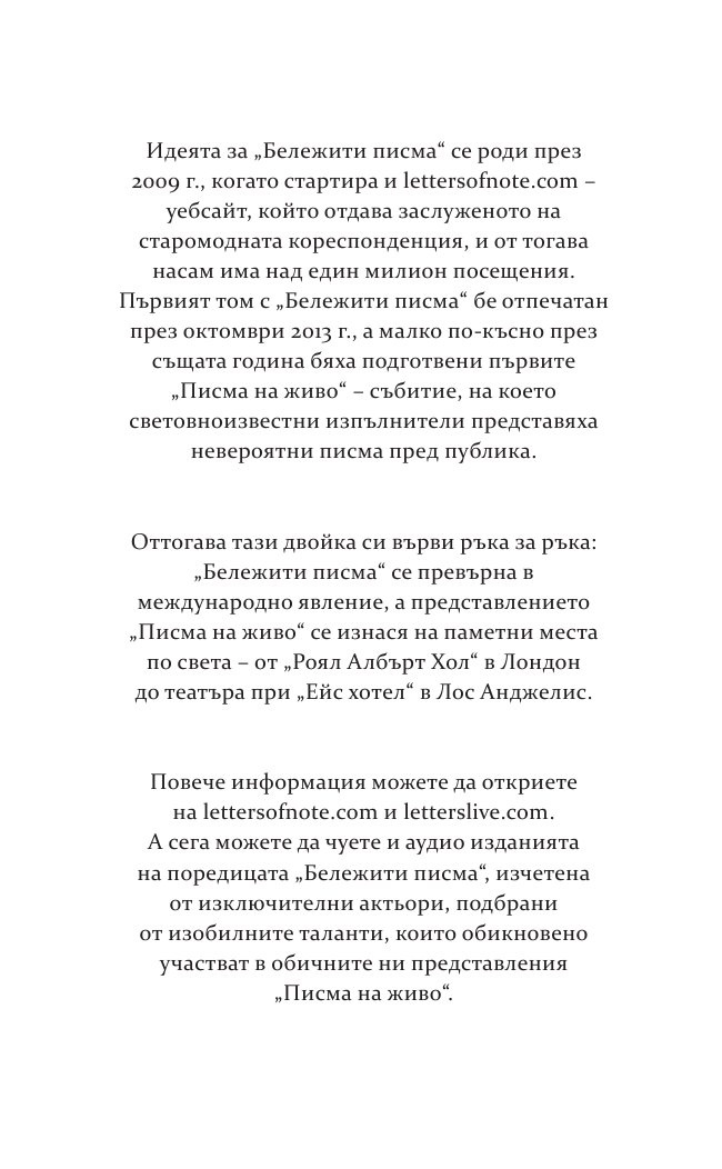 Бележити писма за котки