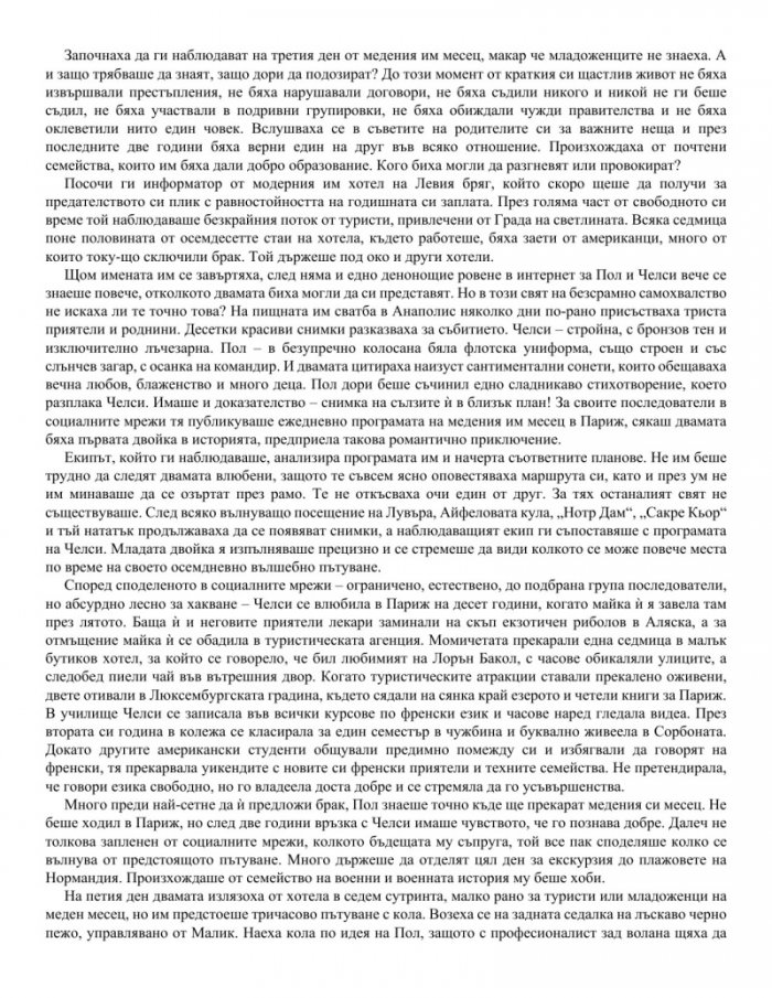 Френска илюзия