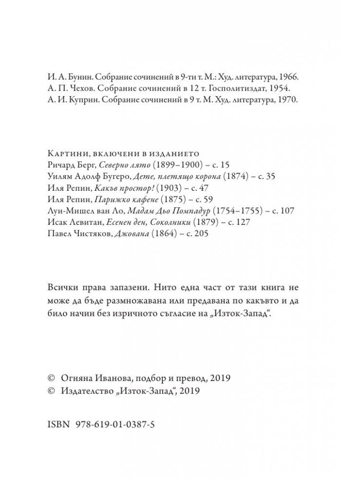 Книга за любовта