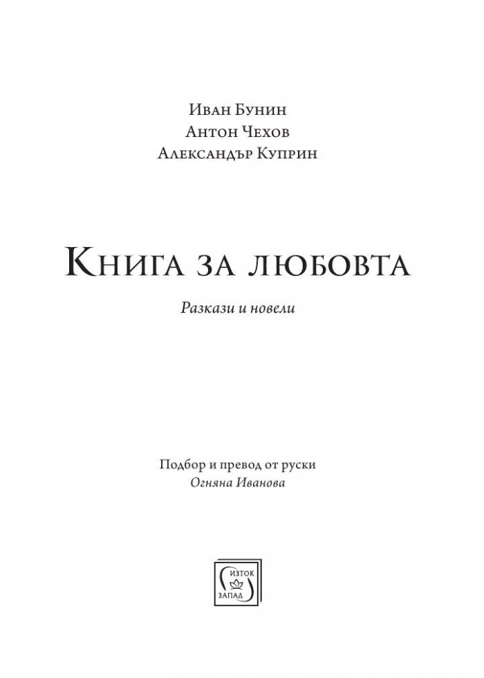 Книга за любовта