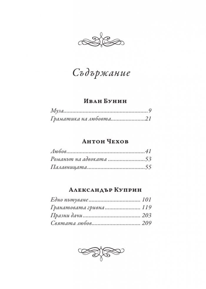 Книга за любовта