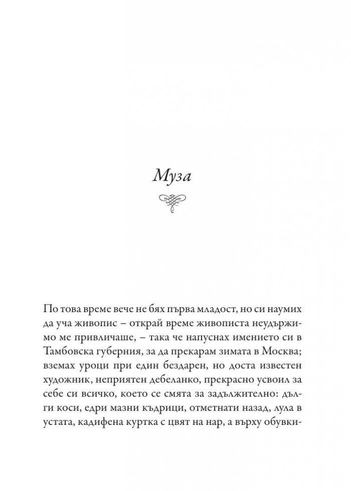 Книга за любовта