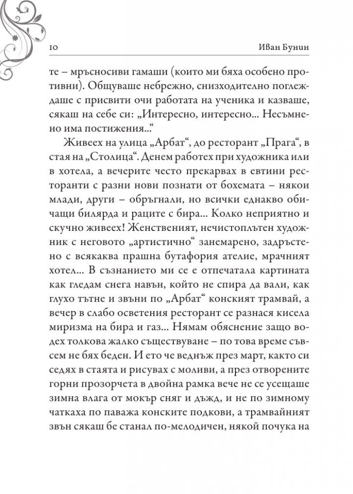 Книга за любовта