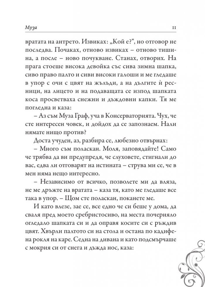 Книга за любовта
