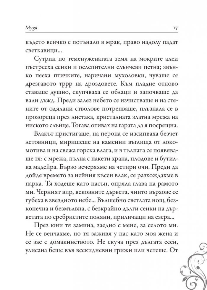 Книга за любовта
