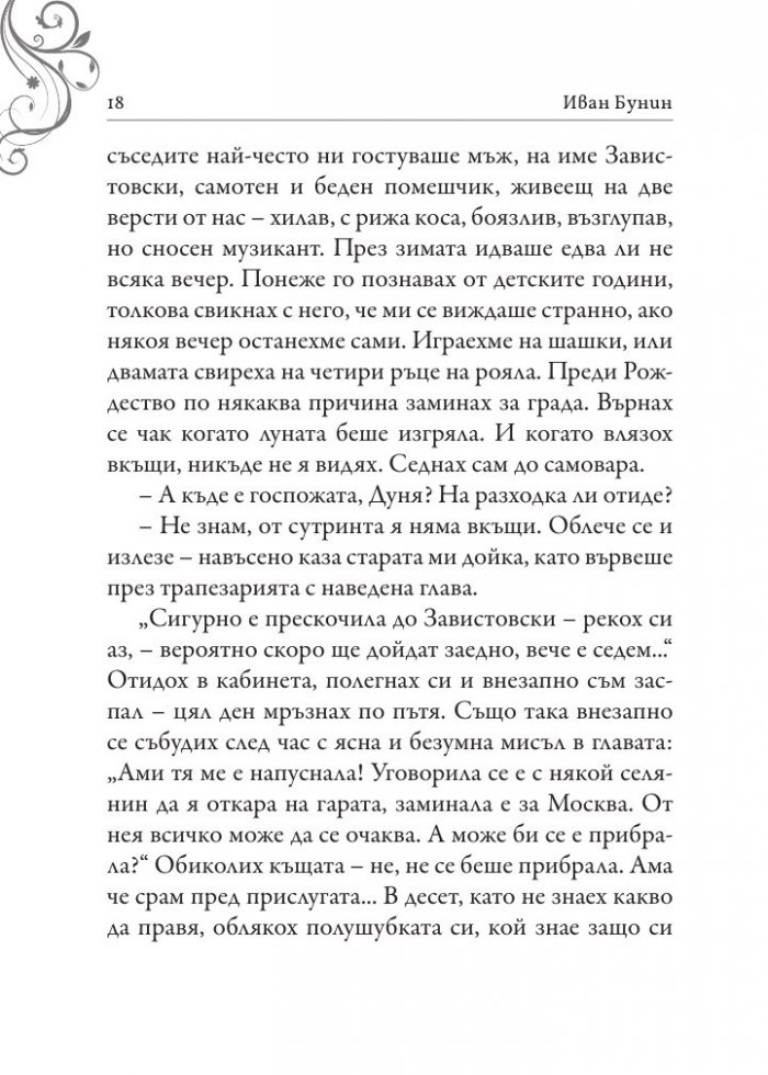 Книга за любовта