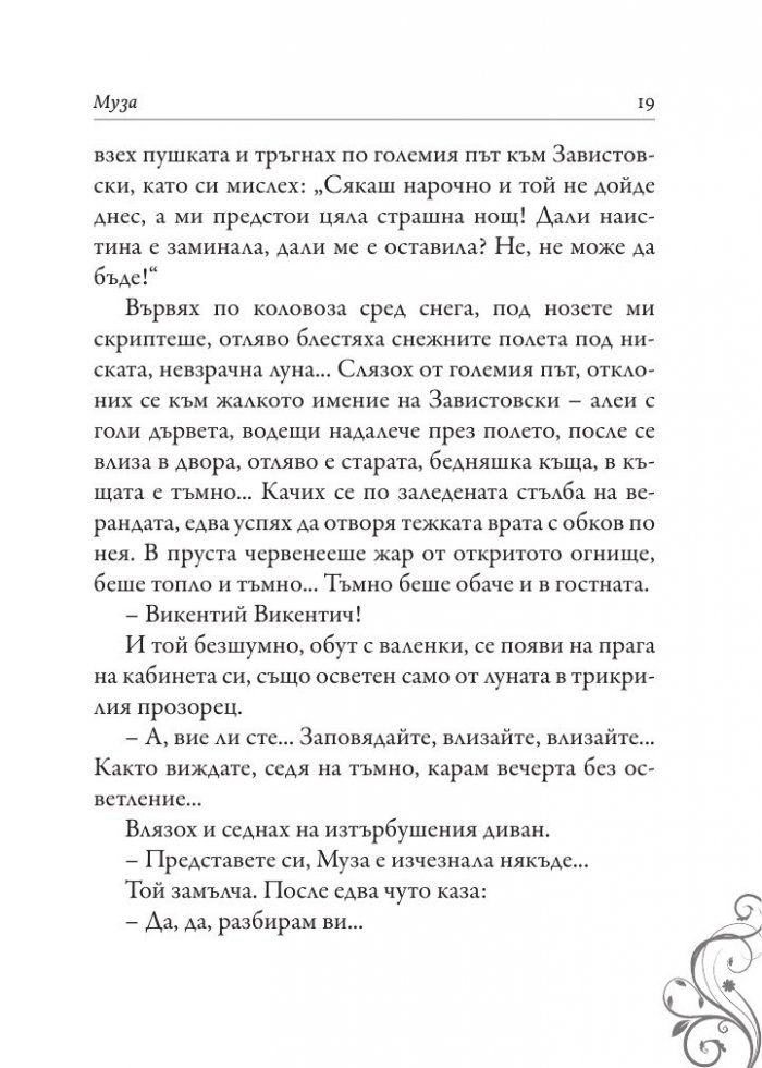 Книга за любовта