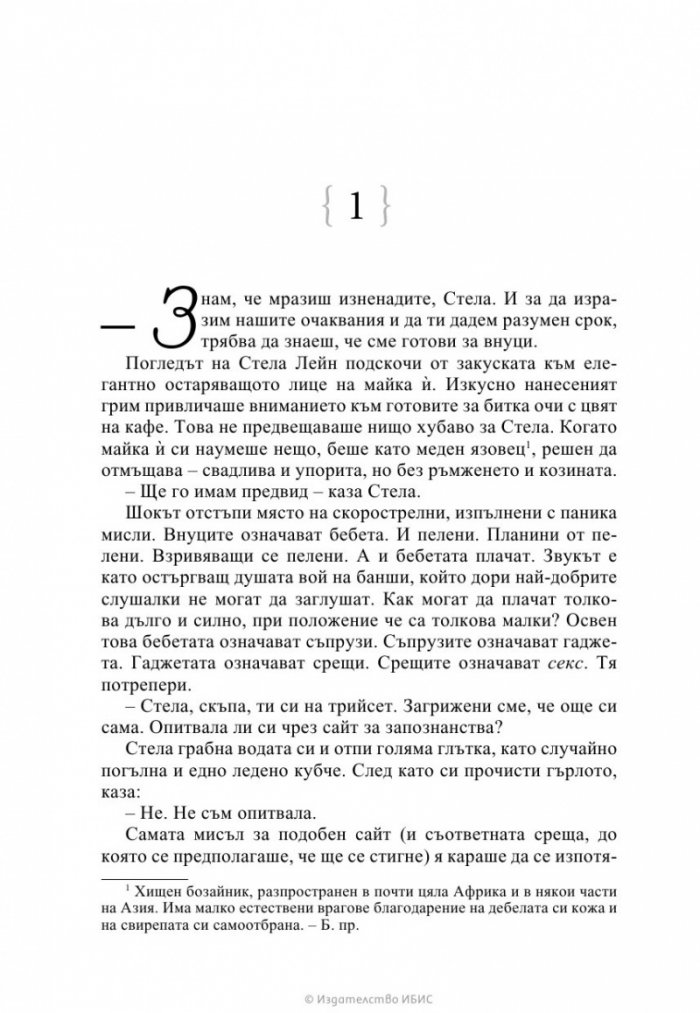 Уравнението на любовта