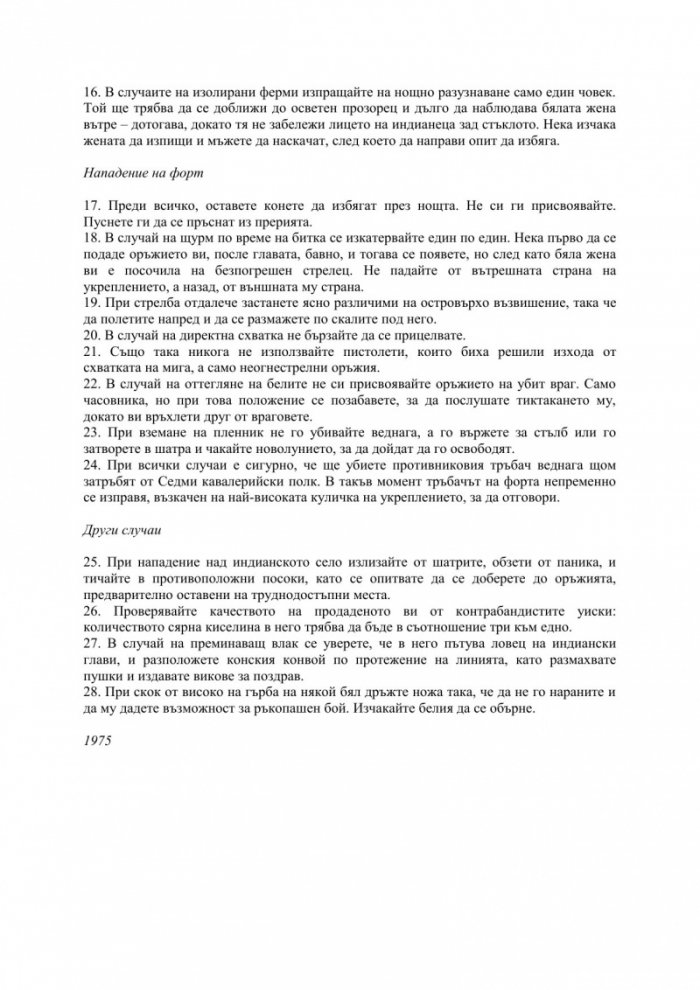 Как се пътува със сьомга