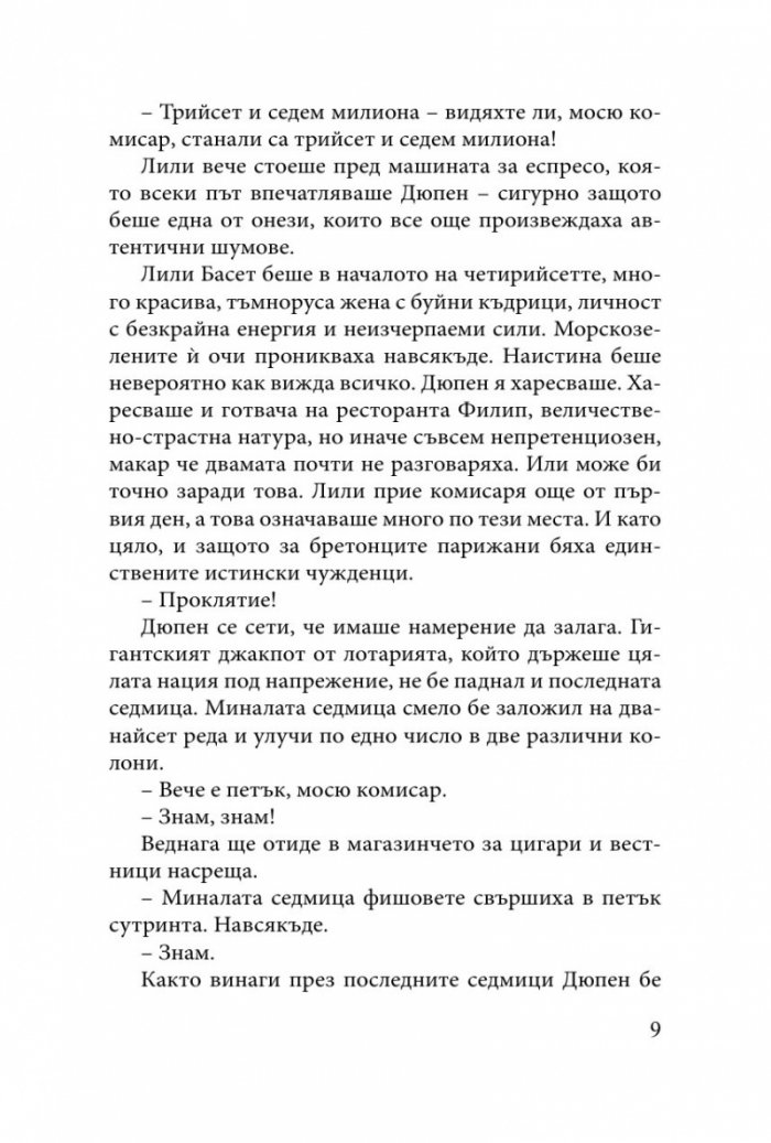Бретонски афери