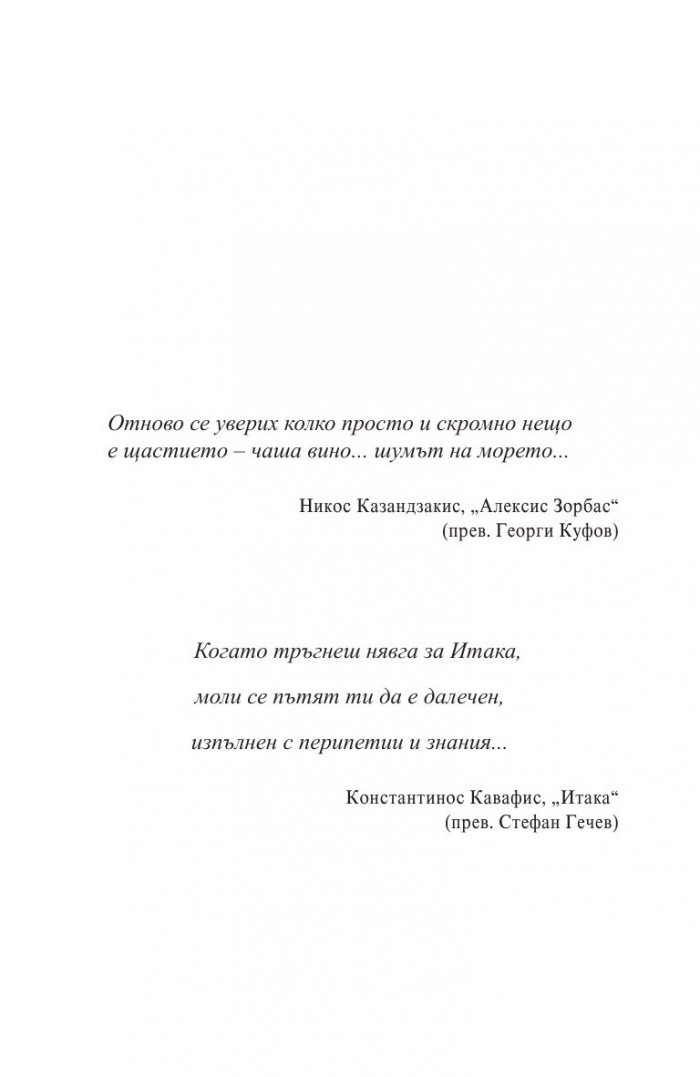 Мед, море и Афродита