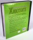Илюстрована енциклопедия: Животните