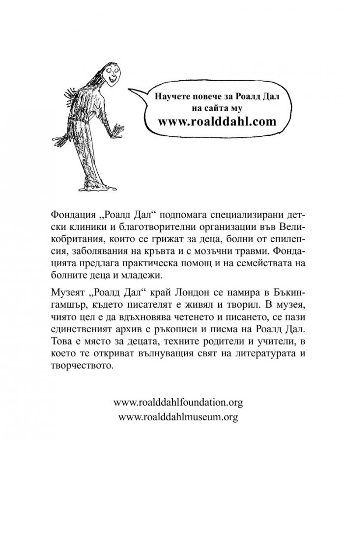 Вещиците