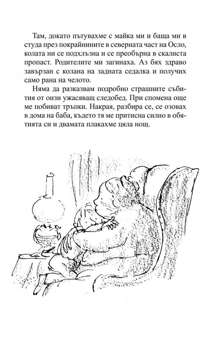 Вещиците