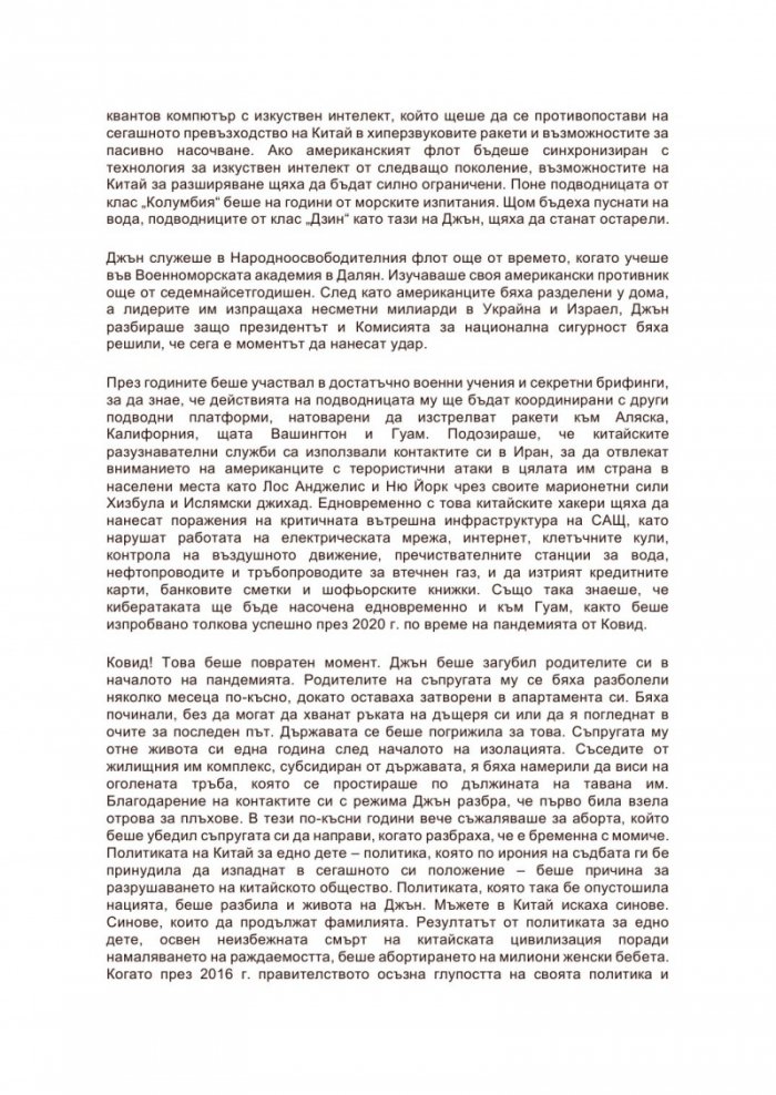 Кървав изгрев