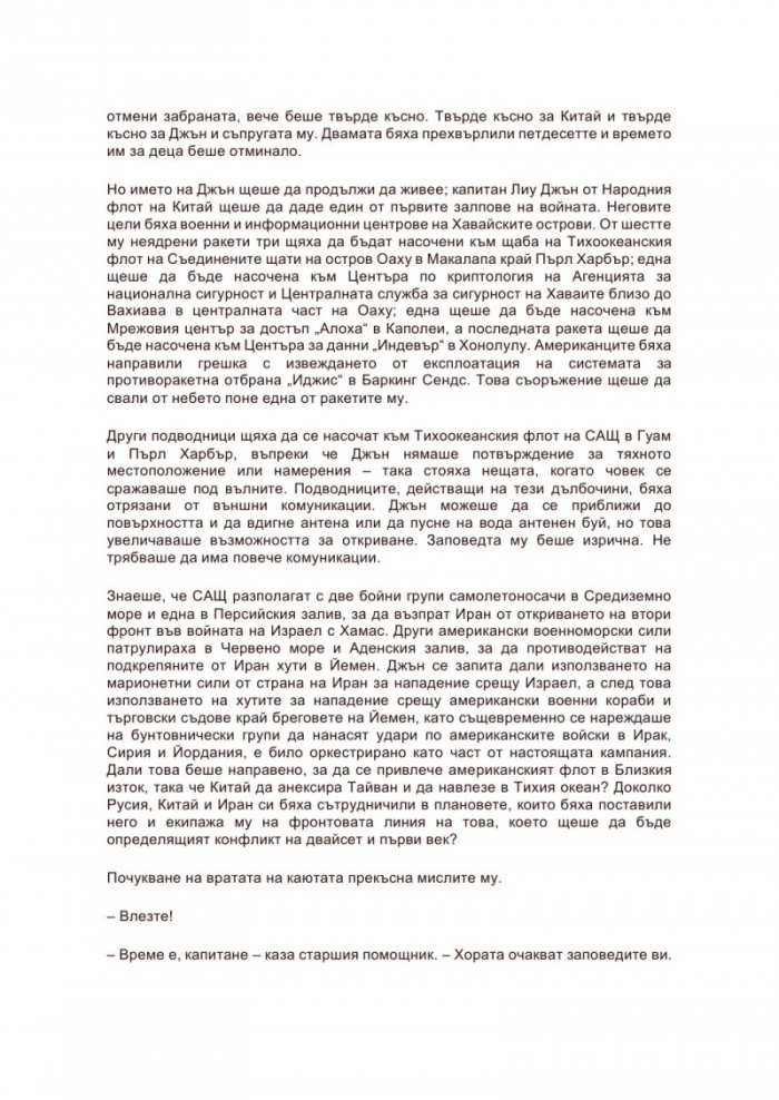 Кървав изгрев
