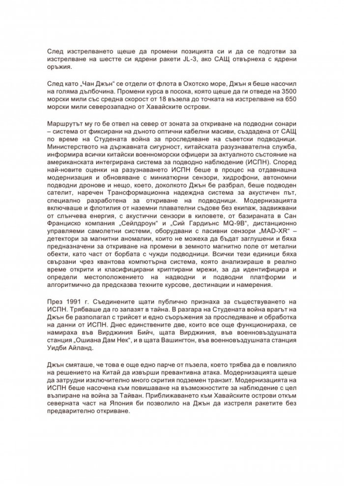 Кървав изгрев