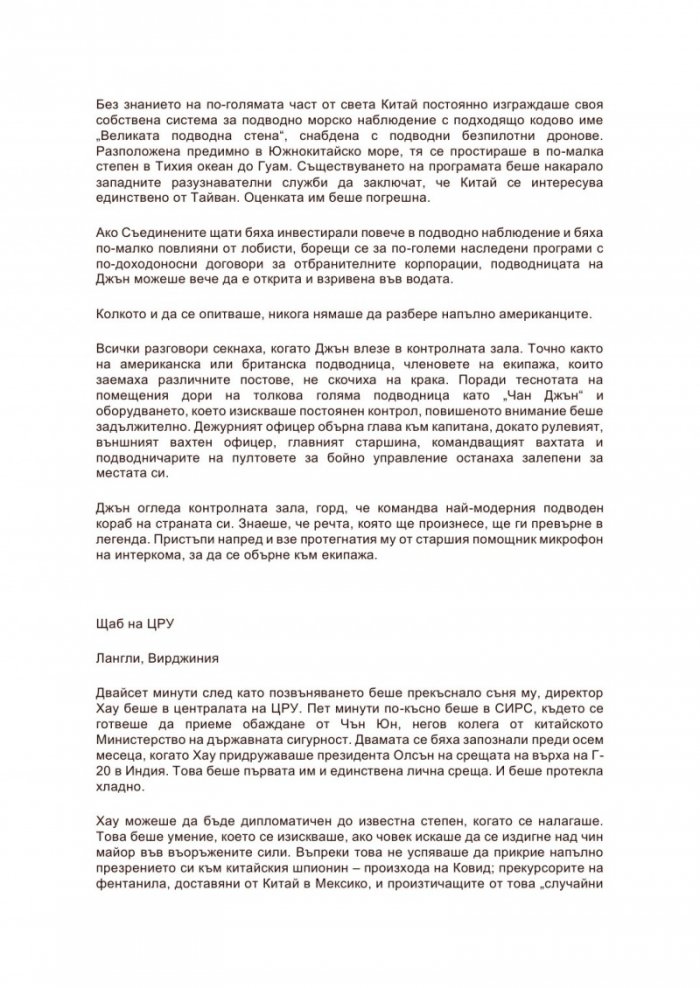 Кървав изгрев