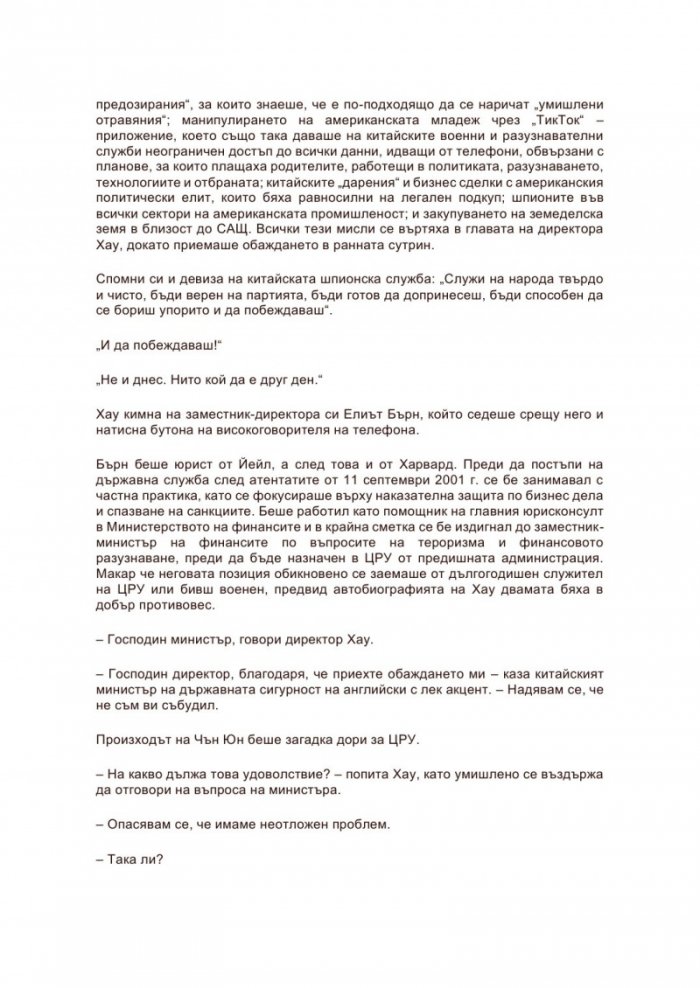 Кървав изгрев