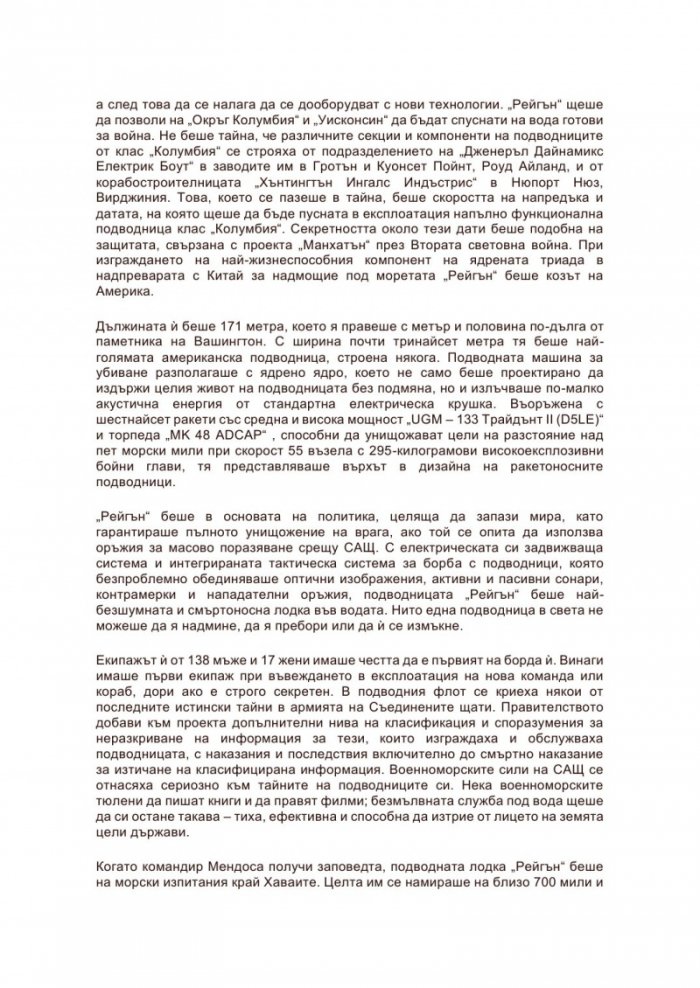 Кървав изгрев