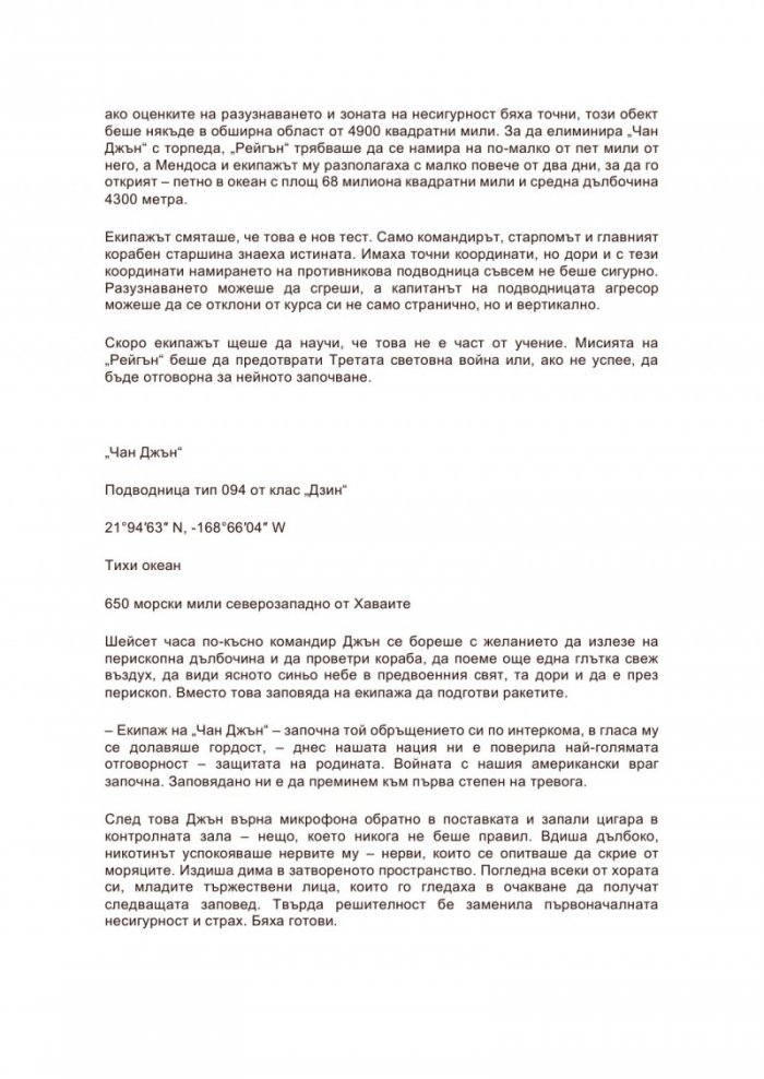 Кървав изгрев