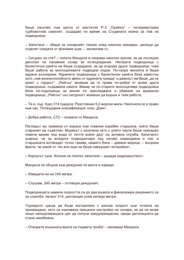 Кървав изгрев