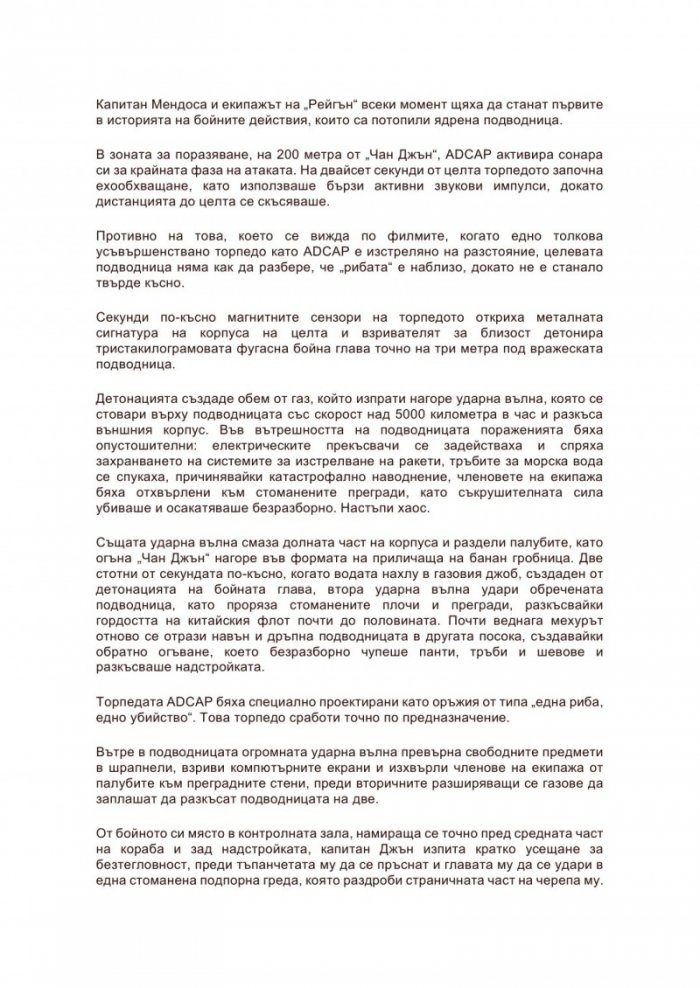 Кървав изгрев