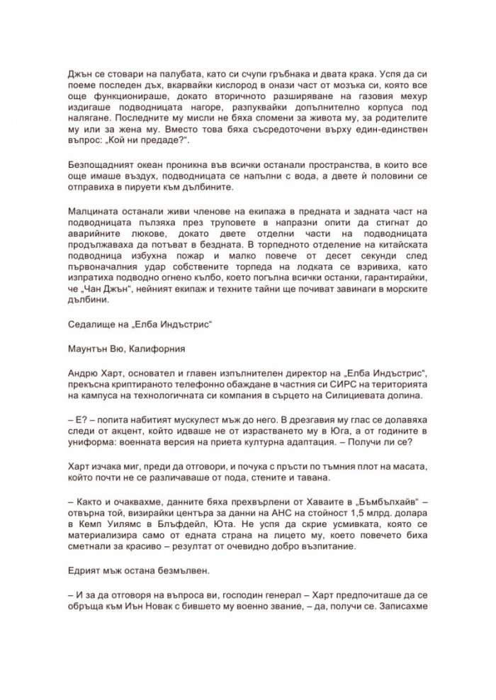 Кървав изгрев