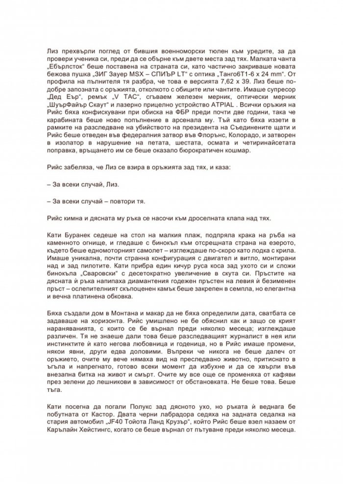 Кървав изгрев