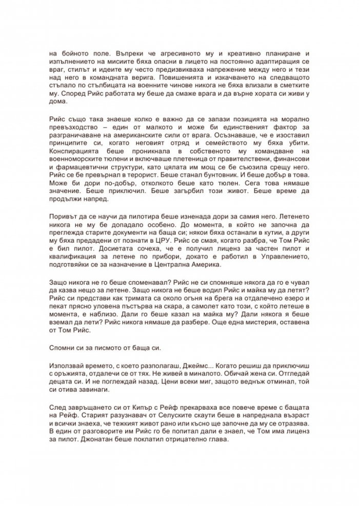 Кървав изгрев