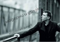 Модерни и дръзки