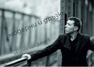 Модерни и дръзки
