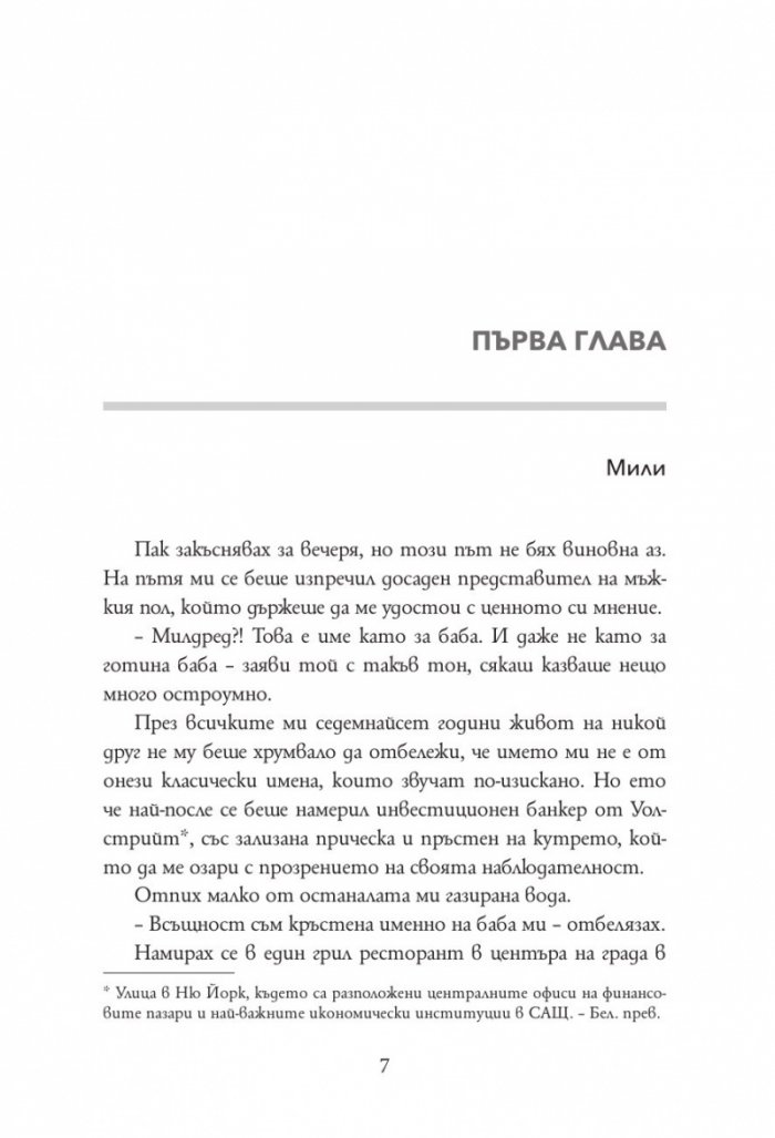 Братовчедите