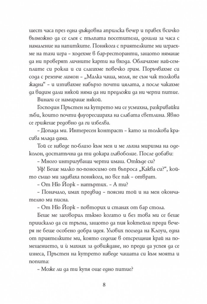 Братовчедите